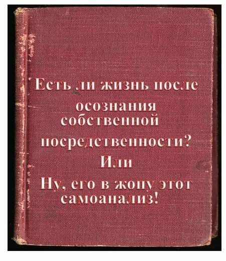 Настольные книги психически здорового человека