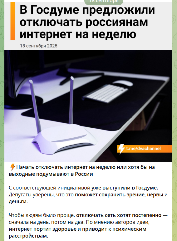 Ну вот и конец домашнему интернету