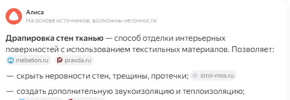 Натяжные стены — новый тренд интерьеров в ремонте