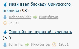Иран ввел блокаду Ормузского пролива