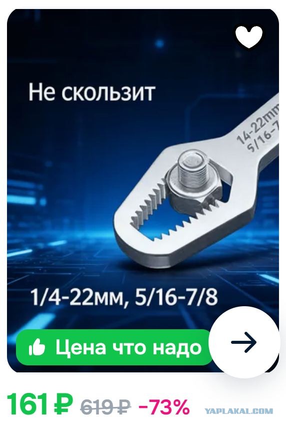 Отвёртка