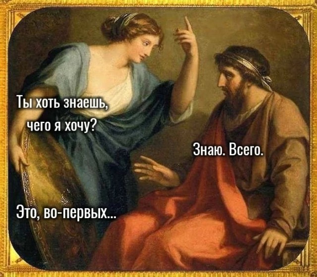 Женские хотелки