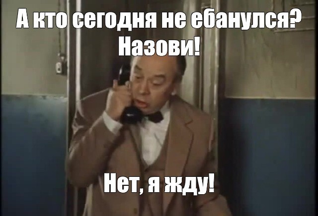 Это все иллюзия обмана?!