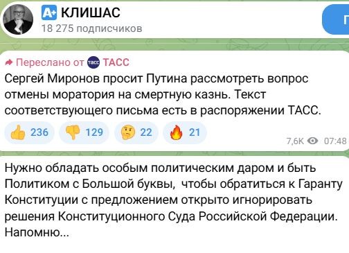 В России хотят вернуть смертную казнь