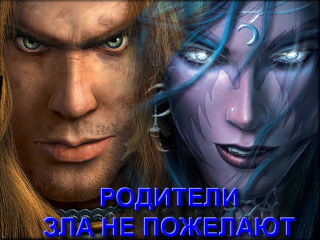 Правильный сын!