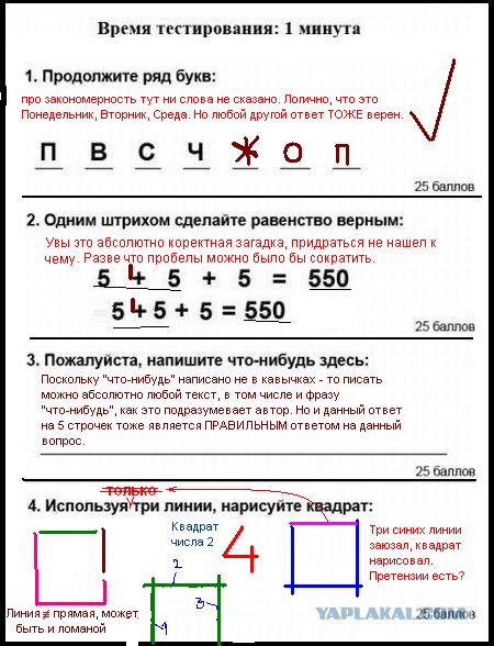 Любителям поломать голову