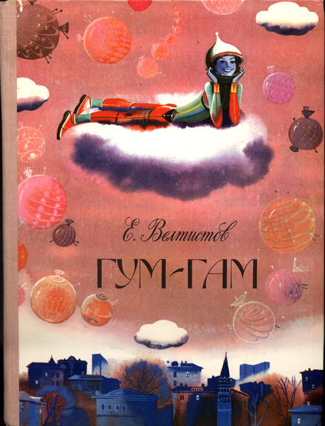 Книги из детства