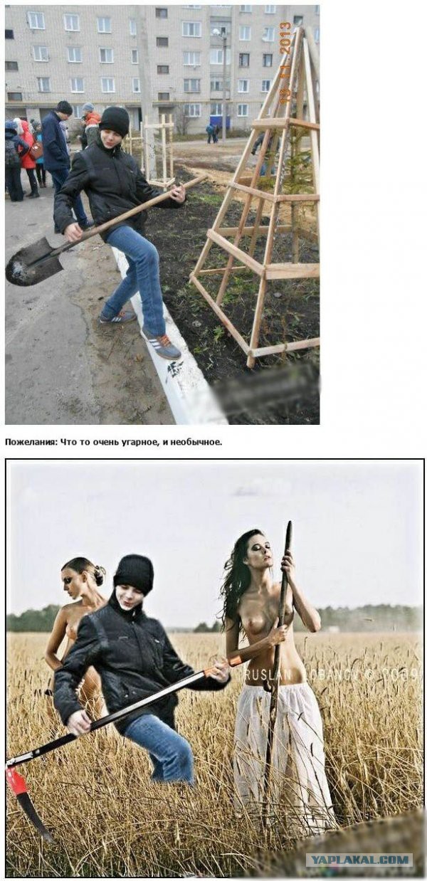 Отредактируйте мою фотку