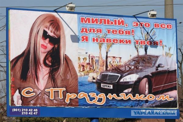 Бигборды.