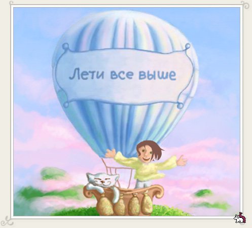Валентинка