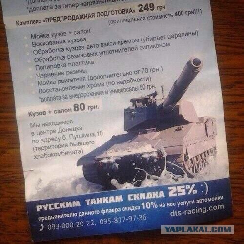 Сатиры псто