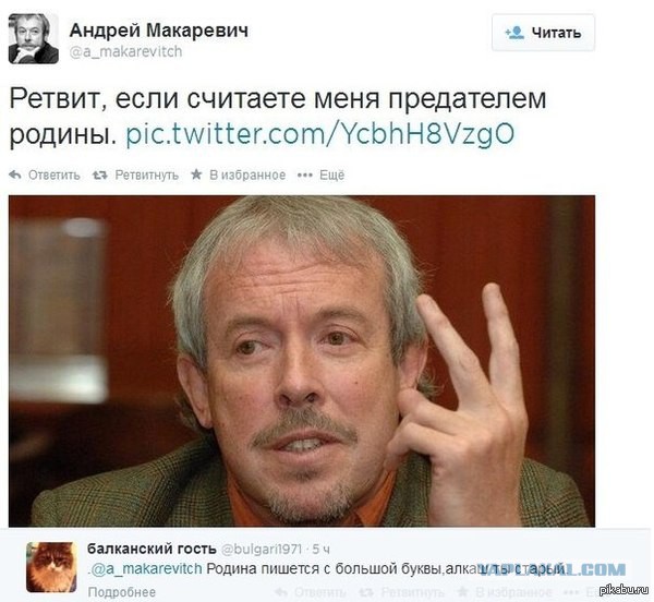 Андрюша Макаревич, в очередной раз