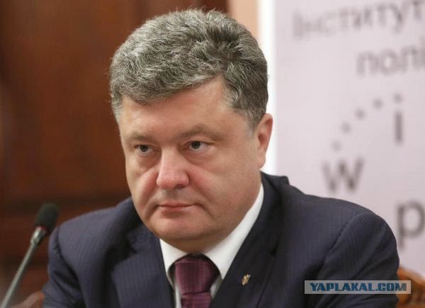 Пётр Порошенко одобрил