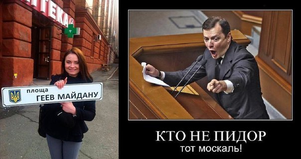Фотошопная "фауна" Украинской Рады
