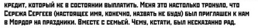 Звонок из Киева