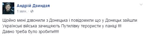 Украинская армия начала контрнаступление