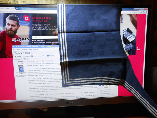 "Гюйс" и "Гальюн"