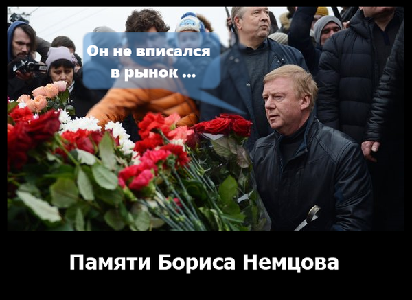 Немцов убит в Москве