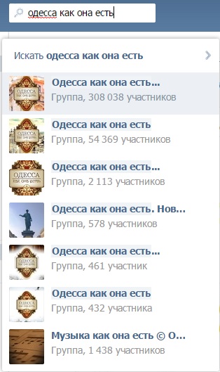 Отношение Одесситов к Карателям