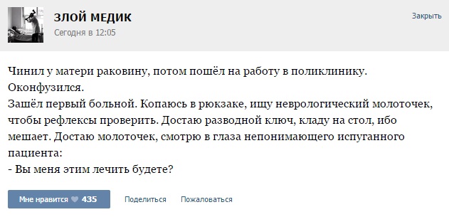 Истории от врачей -33