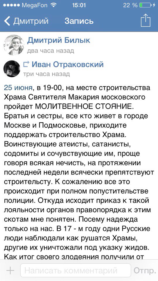 Спасаем родной парк от ЗАСТРОЙКИ