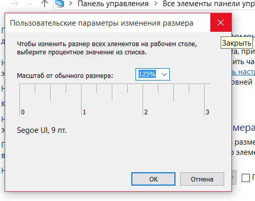 Обзор финальной Windows 10