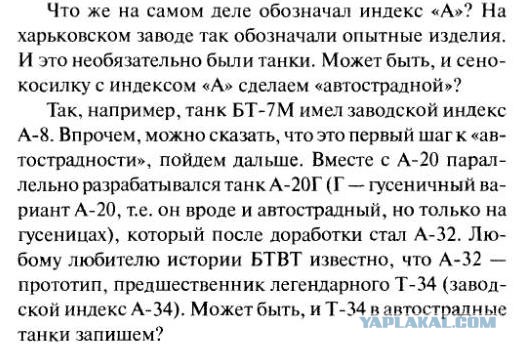 Как Резун превратился в Суворова?