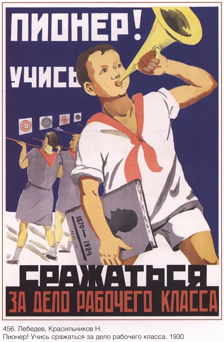 Советские плакаты