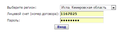 Как же за.5ал личный кабинет Ростелекома...