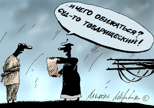 Карикатуры Алексея Меринова