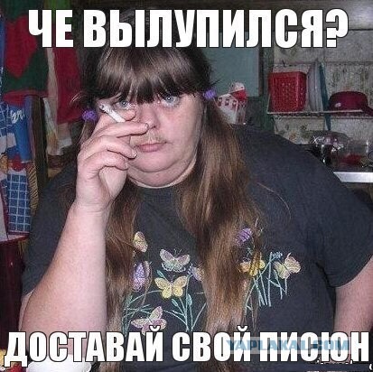Давай займемся любовью!