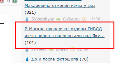 В Москве проверяют отделы ГИБДД из-за видео с насмешками над Якуниным