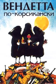 Старое зарубежное кино. Лидеры советского кинопроката