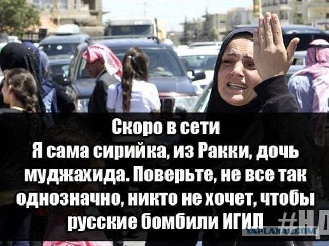 Белый дом обвинил Россию в присвоении заслуг США в Сирии