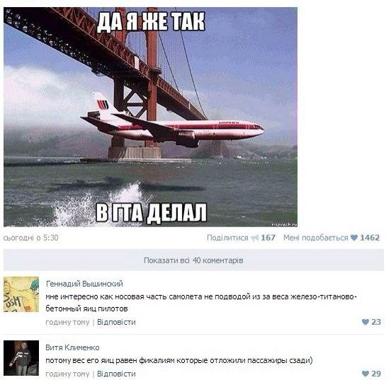 Юмор не для всех