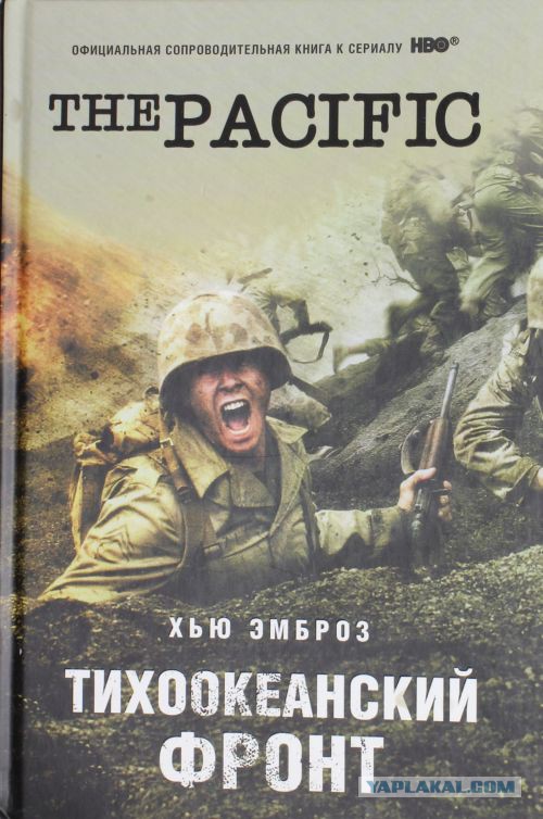 Война в Тихом океане  (архивные фотографии)