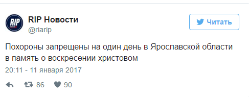 В сети ответили РПЦ идеей запретить воду, похороны и уборку снега