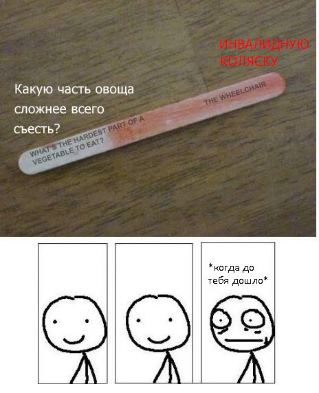 Не очень светлый и абсурдный юмор
