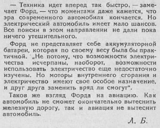 Электромобили тесла и другие