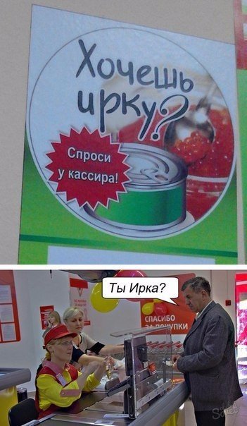 Нестандартный юмор