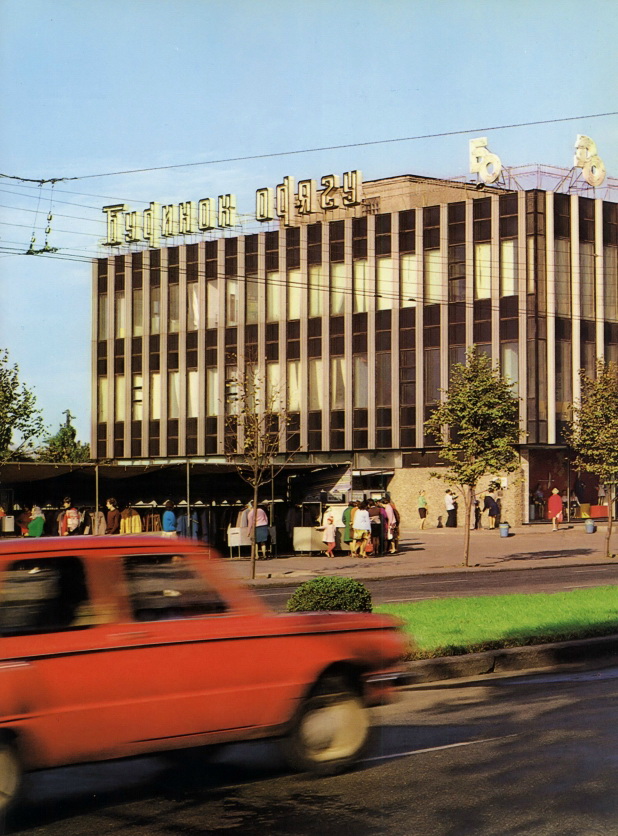 Украинская ССР в фотографиях