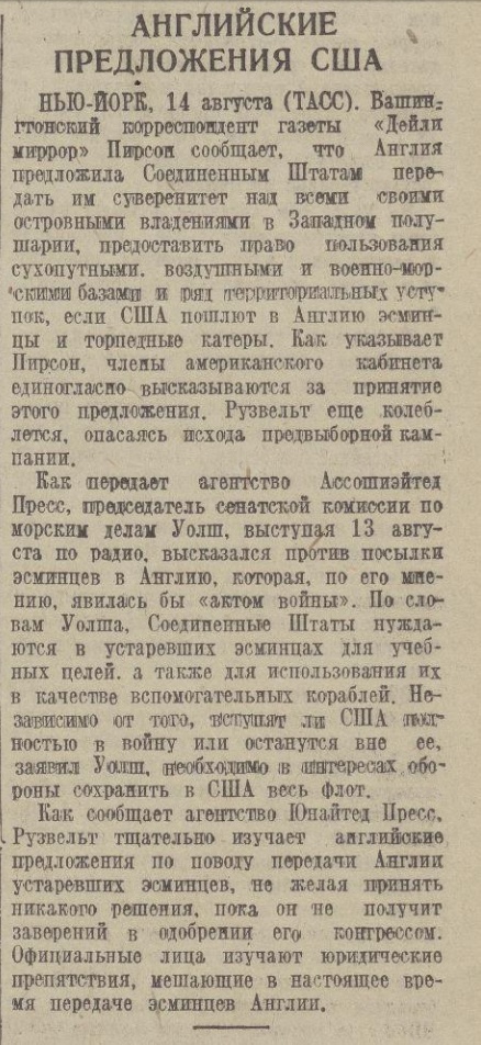 Экономика и бюджет СССР во время войны