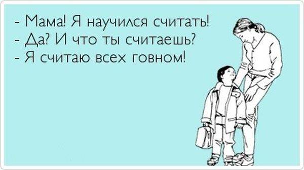 Чернушки вот вам принёс