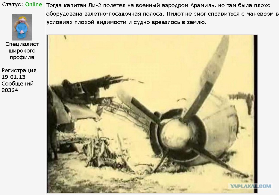 хоккейная команда василия сталина. гигантские самолеты сталина. гибель хоккейной команды ввс мво. зденек зикмунд хоккеист. самолет сталина.