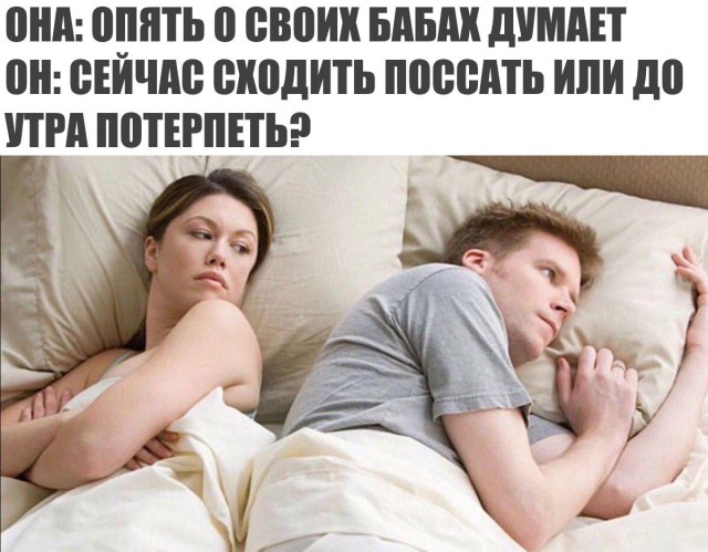 Бабы, а чё у вас в голове?