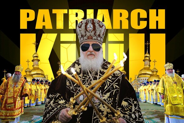 Письма патриарху или несколько наболевших вопросов к верховному попу.