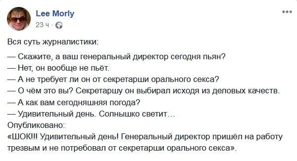 Анекдоты, соц-сети и картинки с надписями