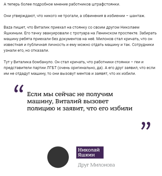 В Петербурге избили депутата Госдумы Виталия Милонова.