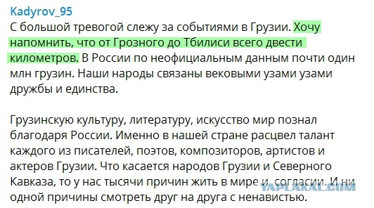 Грузинские футболисты вышли на матчи в антироссийских футболках.