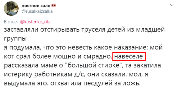 Мыло в глаза и голышом на подоконник: жуткие воспоминания из детских садиков